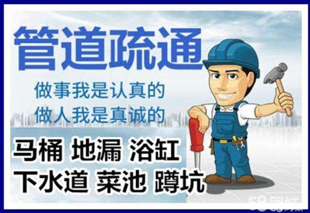 井冈山疏通马桶注意事项有哪些